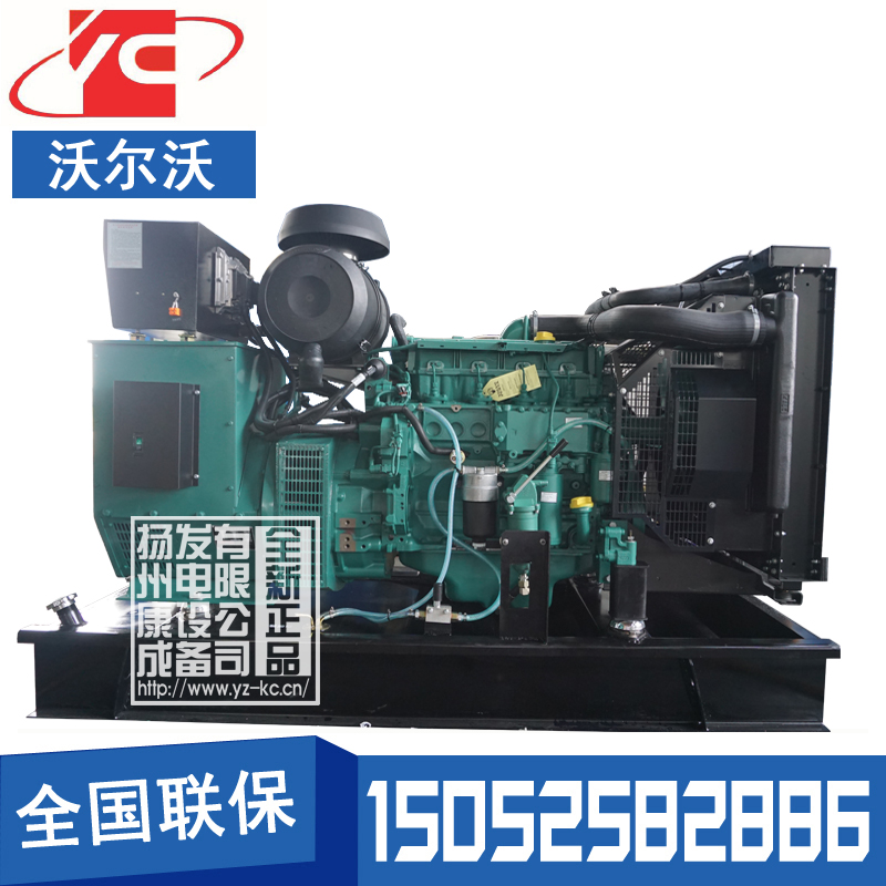 北京100KW柴油发电机组沃尔沃TAD532GE