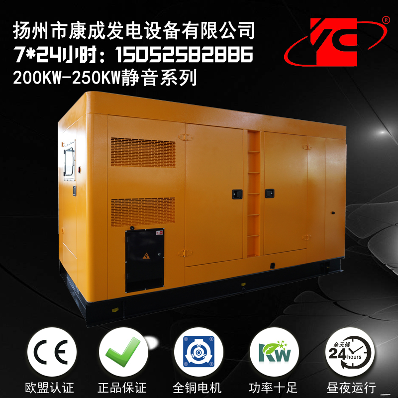 无锡200KW-250KW静音发电机