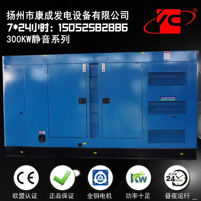 北京300KW静音发电机
