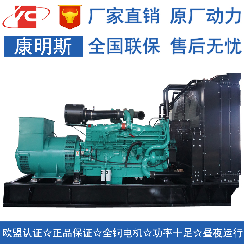 海南1200KW柴油发电机组康明斯KTA50-G8