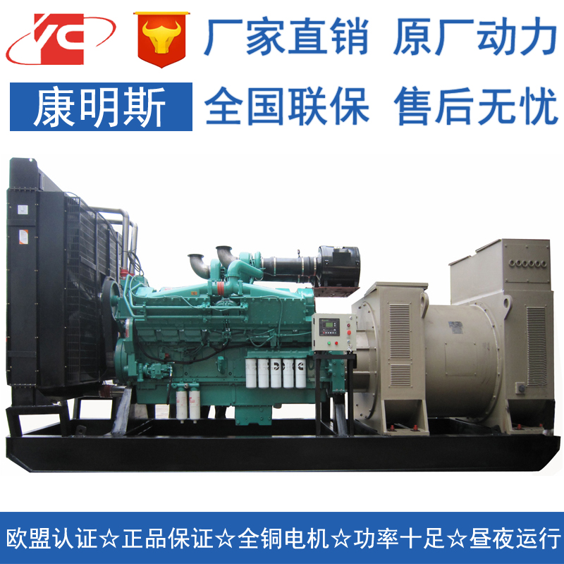 桂林1000KW柴油发电机组康明斯KTA50-G3