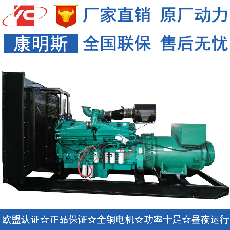 安徽1000KW柴油发电机组康明斯KTAA38-G9A