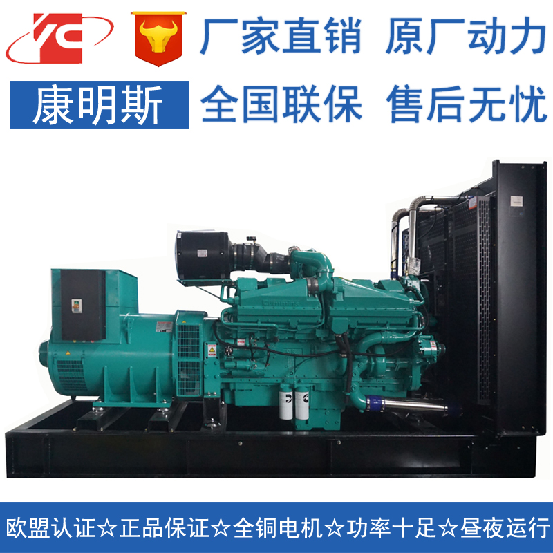 阳江900KW柴油发电机组康明斯KTA38-G5