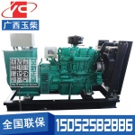 40KW柴油发电机组广西玉柴YC4FA55Z-D20