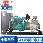 120KW柴油发电机组广西玉柴YC6B205L-D20