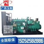 900KW柴油发电机组广西玉柴YC6C1320L-D20