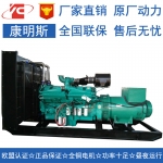 1000KW柴油发电机组康明斯KTAA38-G9A