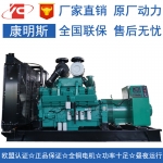 700KW柴油发电机组康明斯KTA38-G2B