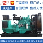 150KW柴油发电机组东风康明斯6CTA8.3-G2